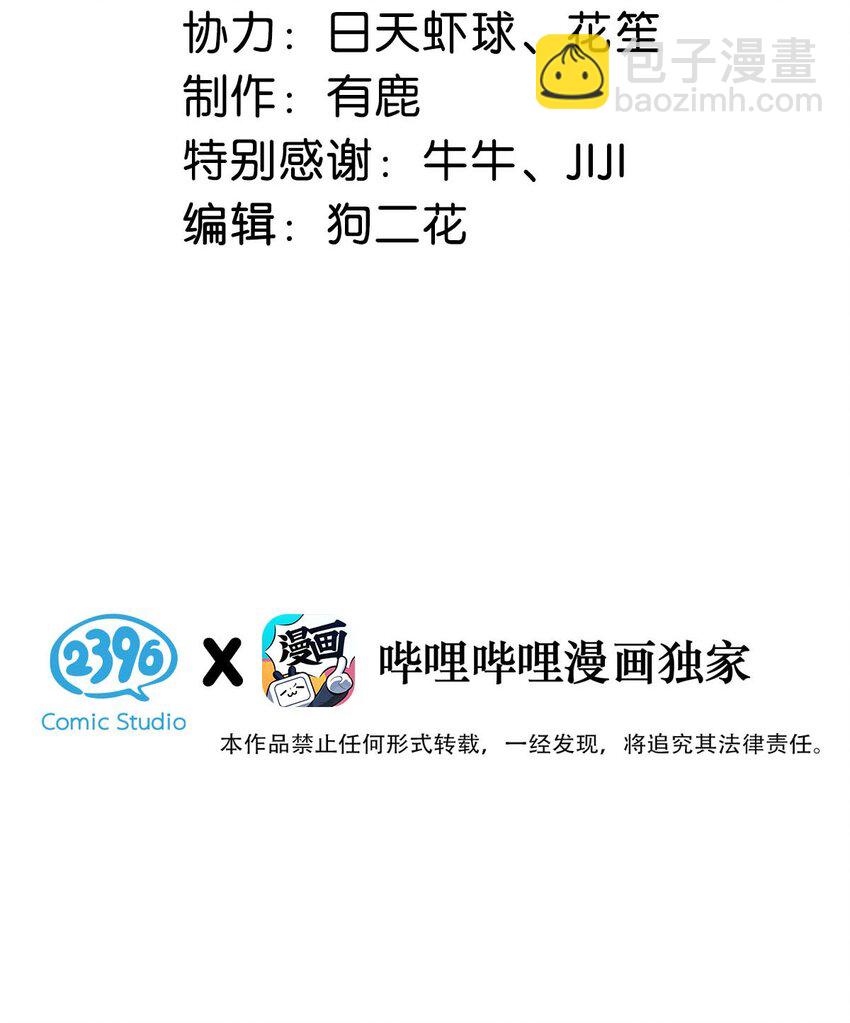 《复水满杯》005 难道是出轨的前兆？！ 第3页