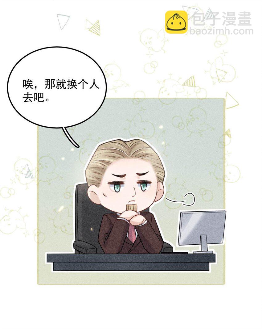 《复水满杯》005 难道是出轨的前兆？！ 第44页