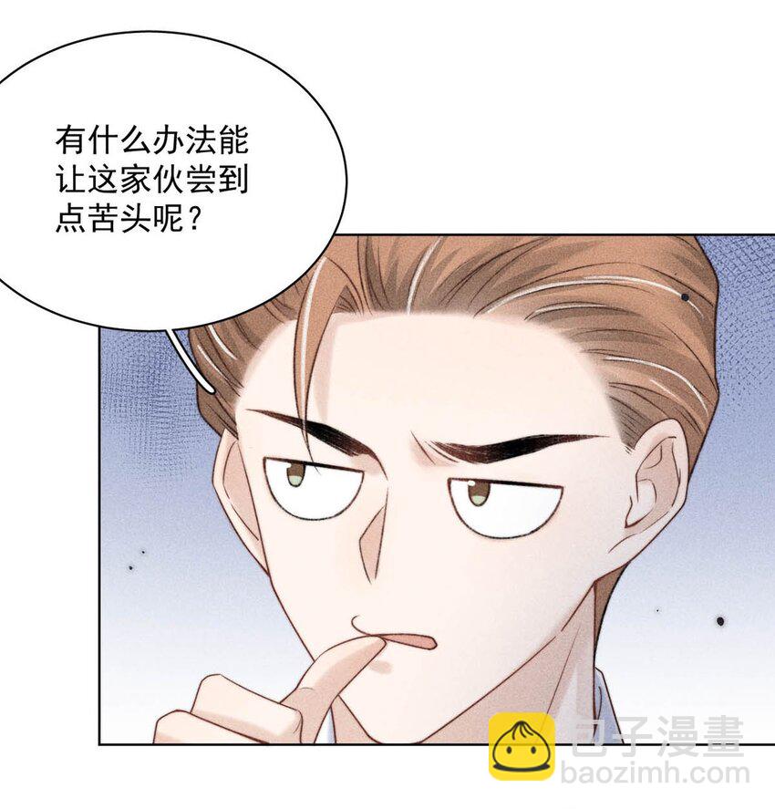 《复水满杯》005 难道是出轨的前兆？！ 第50页