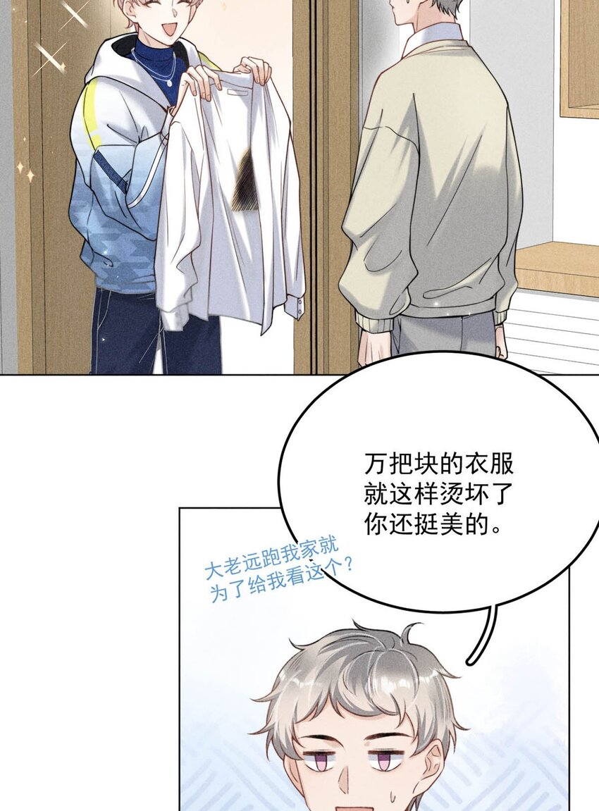 《复水满杯》005 难道是出轨的前兆？！ 第6页