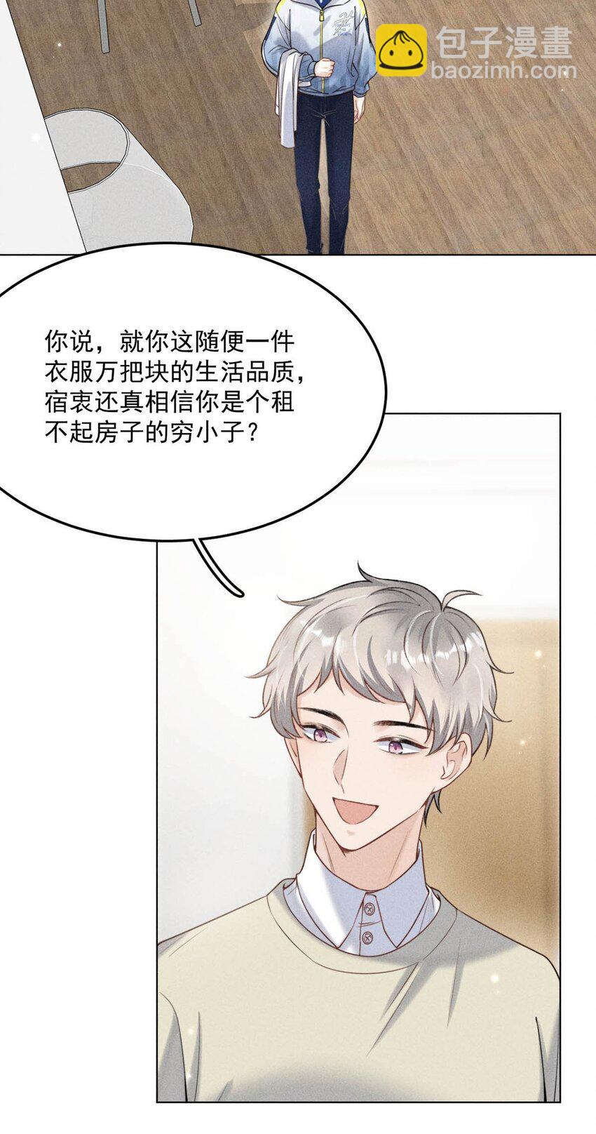 《复水满杯》005 难道是出轨的前兆？！ 第9页