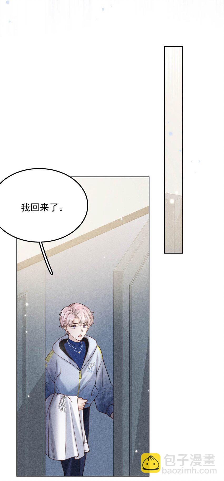 《复水满杯》005 难道是出轨的前兆？！ 第16页