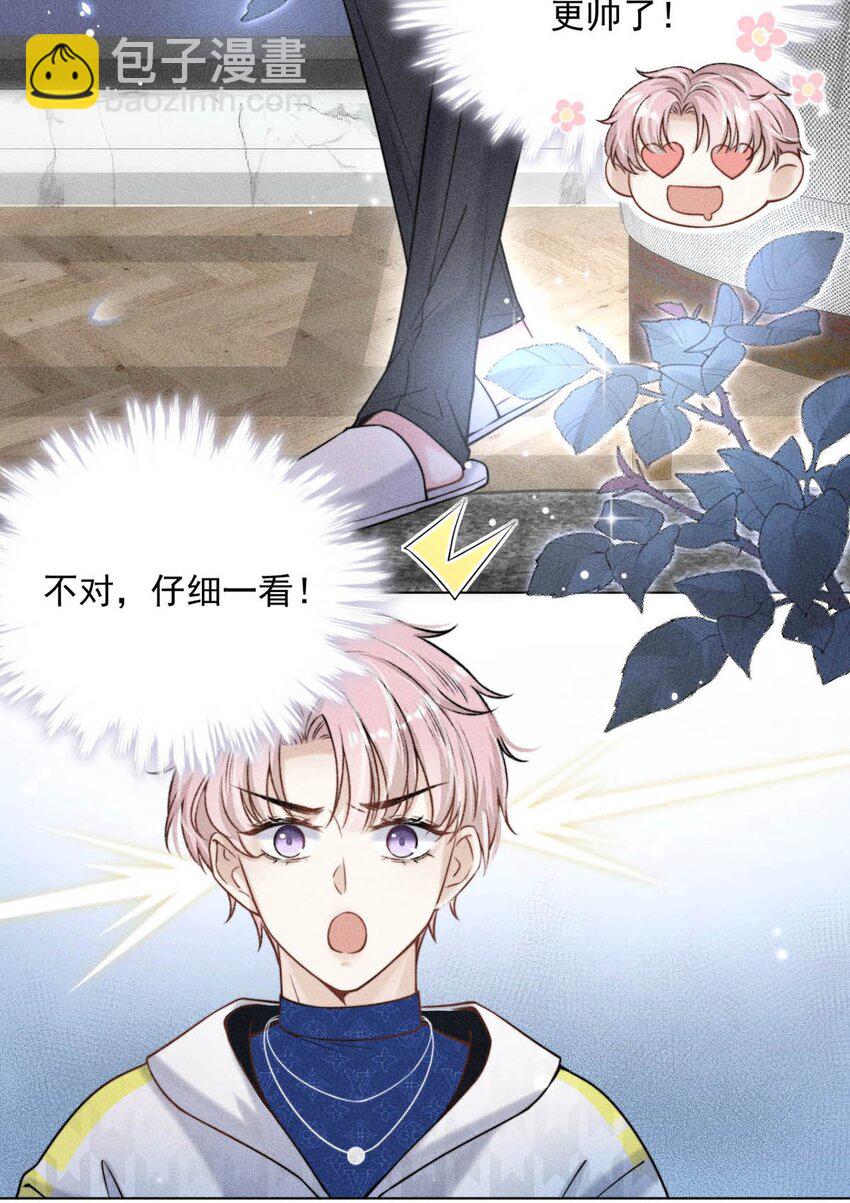 《复水满杯》005 难道是出轨的前兆？！ 第20页