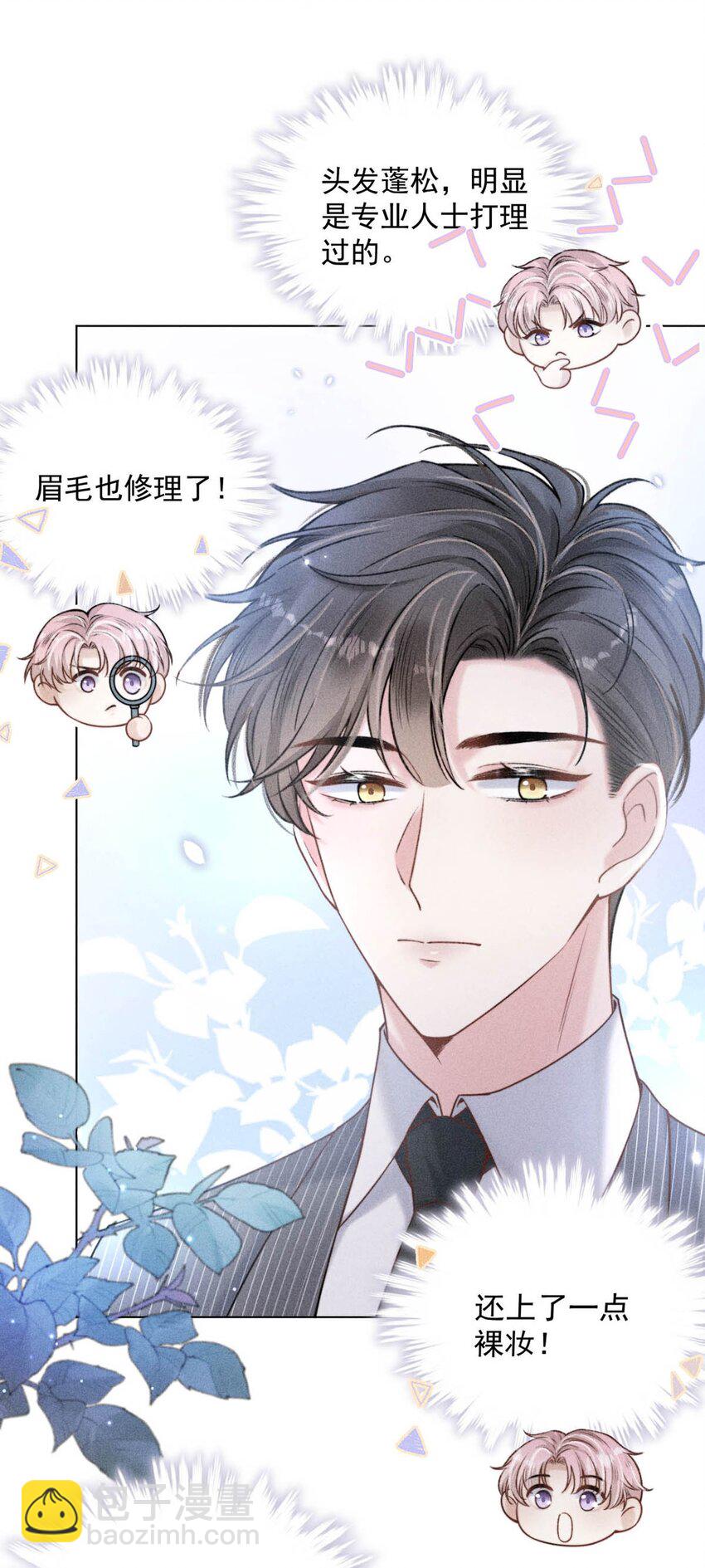 《复水满杯》005 难道是出轨的前兆？！ 第21页