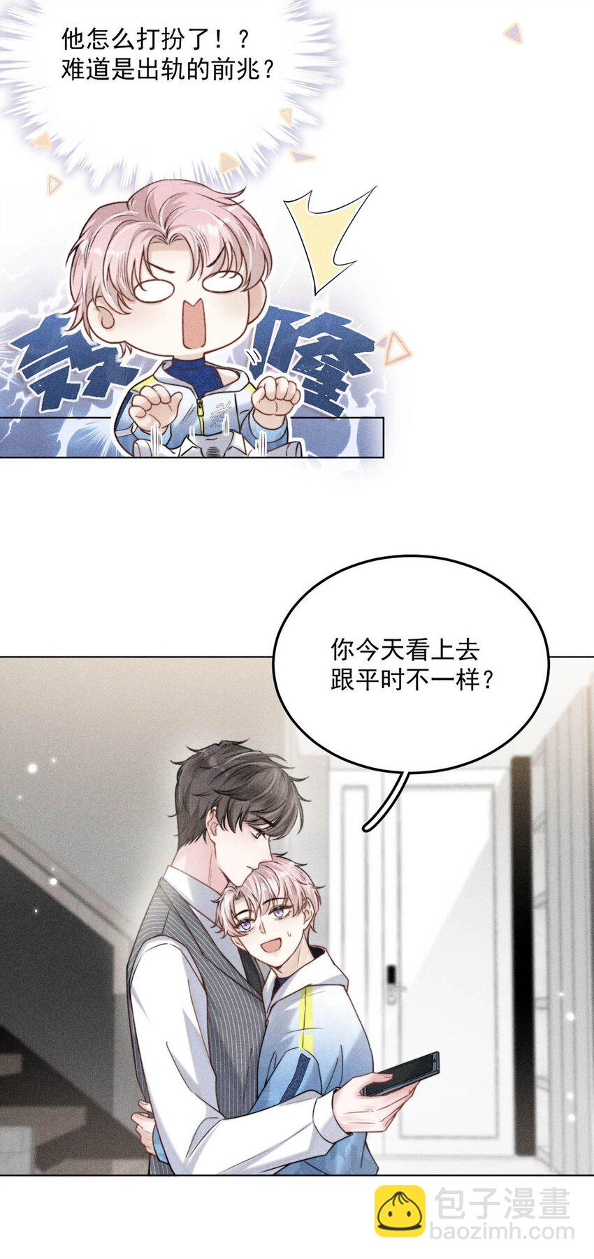 《复水满杯》005 难道是出轨的前兆？！ 第22页