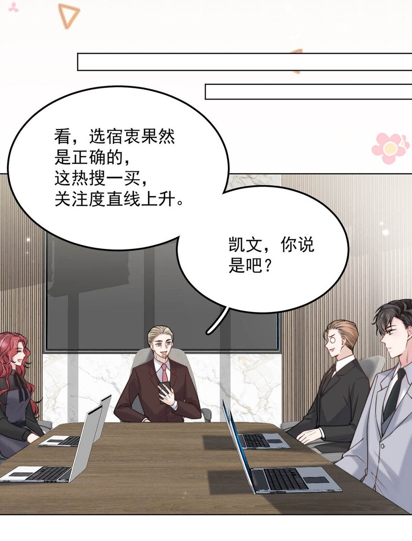 《复水满杯》005 难道是出轨的前兆？！ 第29页