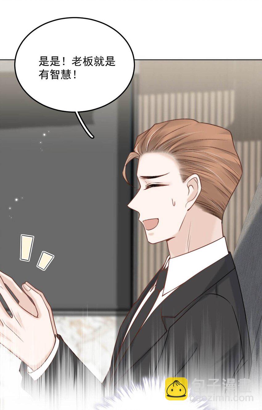 《复水满杯》005 难道是出轨的前兆？！ 第30页