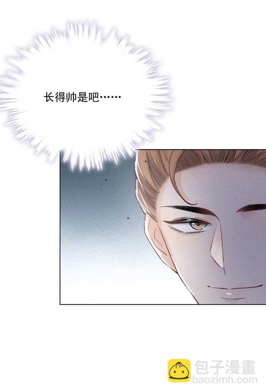 《复水满杯》005 难道是出轨的前兆？！ 第36页
