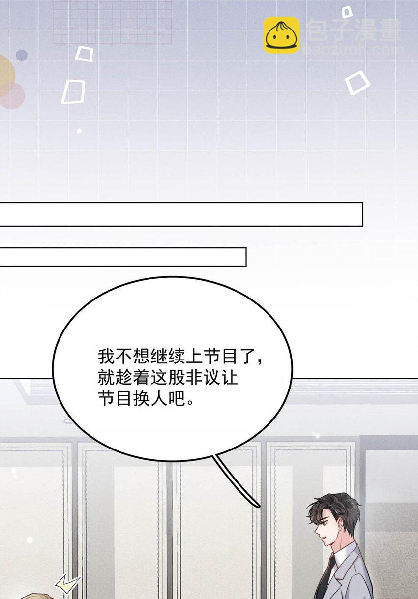 《复水满杯》005 难道是出轨的前兆？！ 第39页