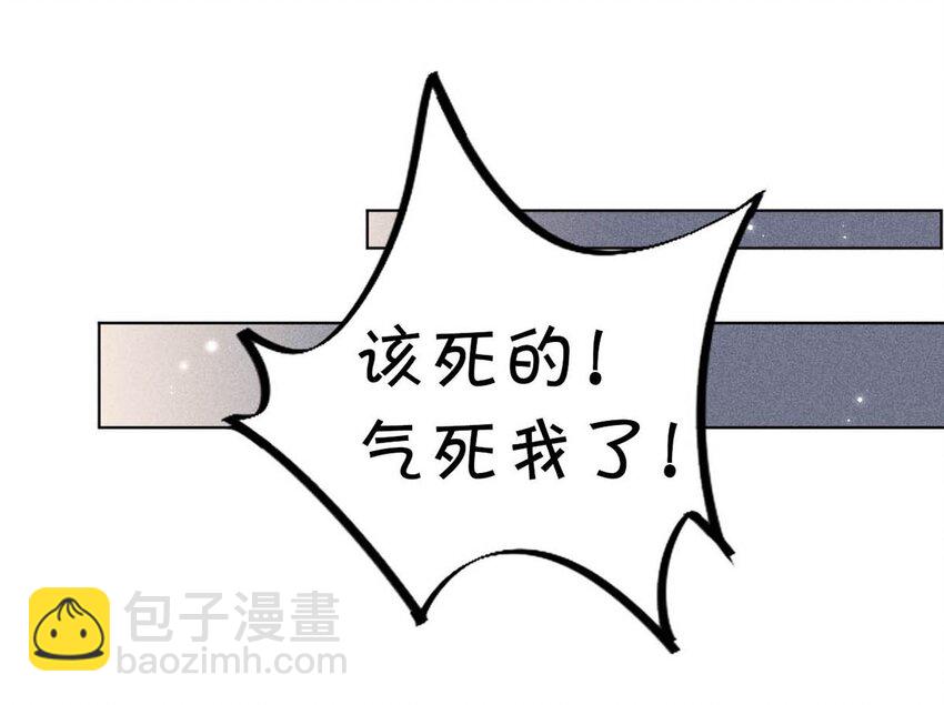 《复水满杯》005 难道是出轨的前兆？！ 第45页