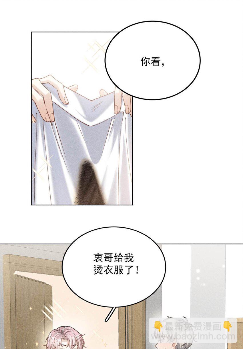 《复水满杯》005 难道是出轨的前兆？！ 第5页