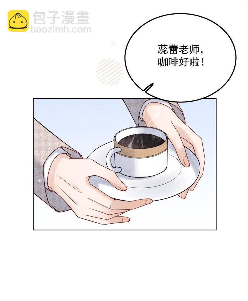 《复水满杯》007 像你这样的人，根本配不上宿衷！ 第11页