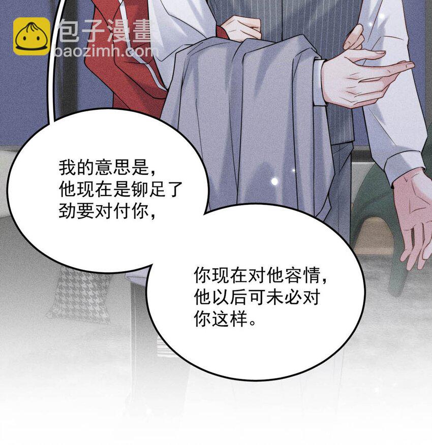 《复水满杯》006 小三？？？ 第26页