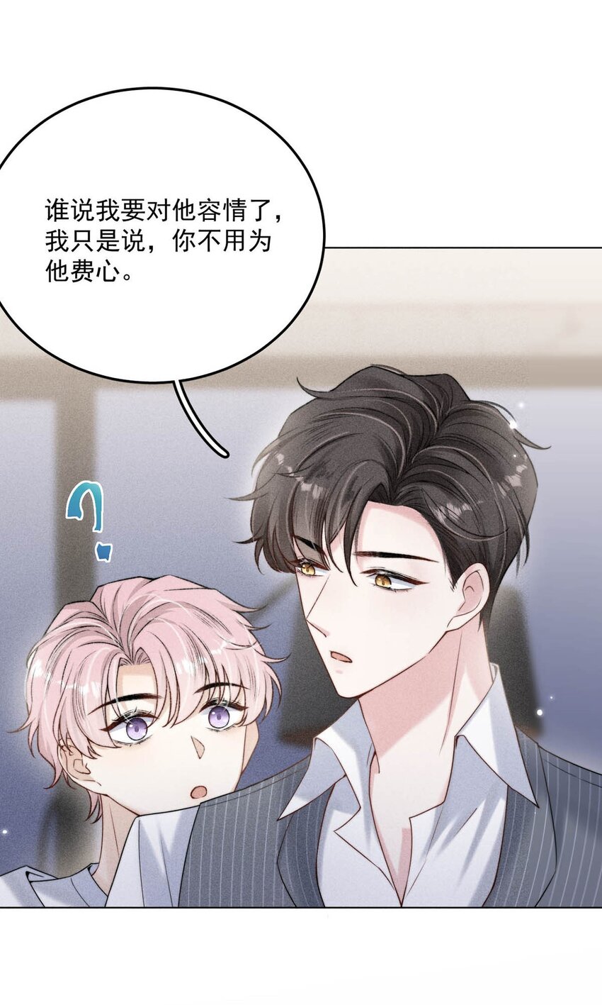 《复水满杯》006 小三？？？ 第27页