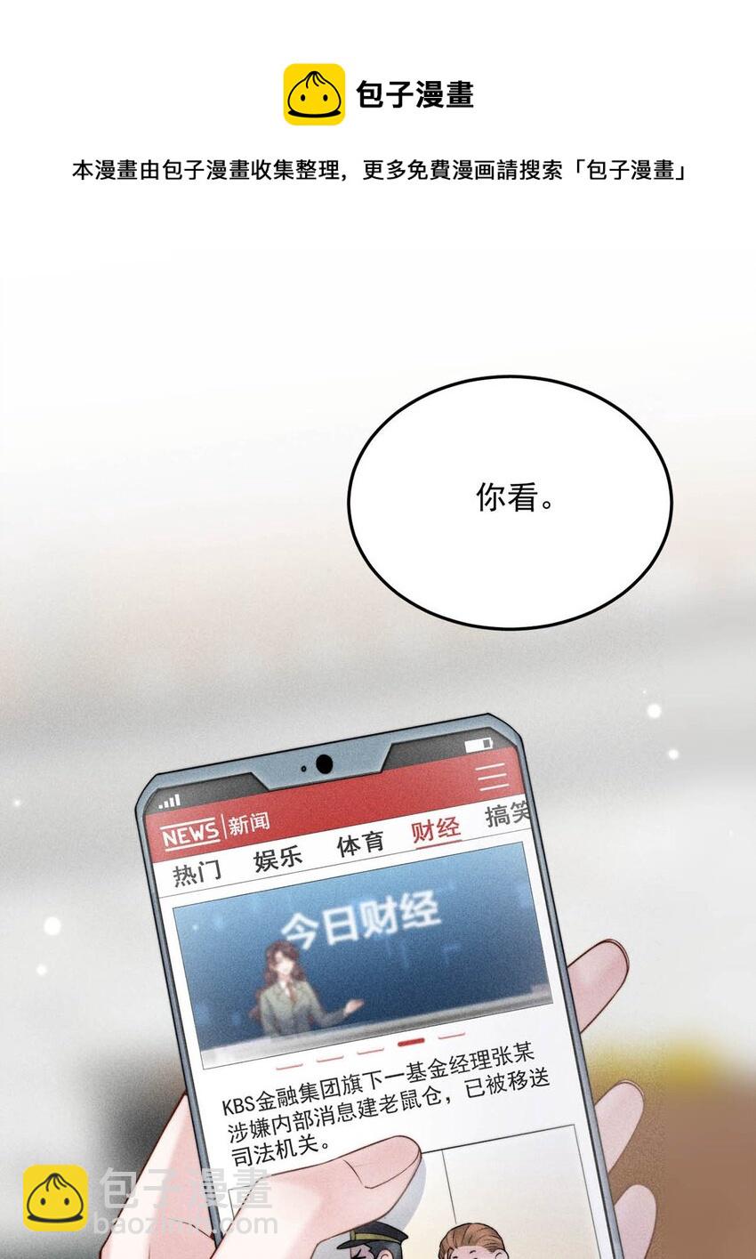 《复水满杯》006 小三？？？ 第28页