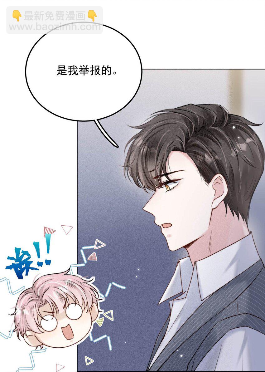 《复水满杯》006 小三？？？ 第32页