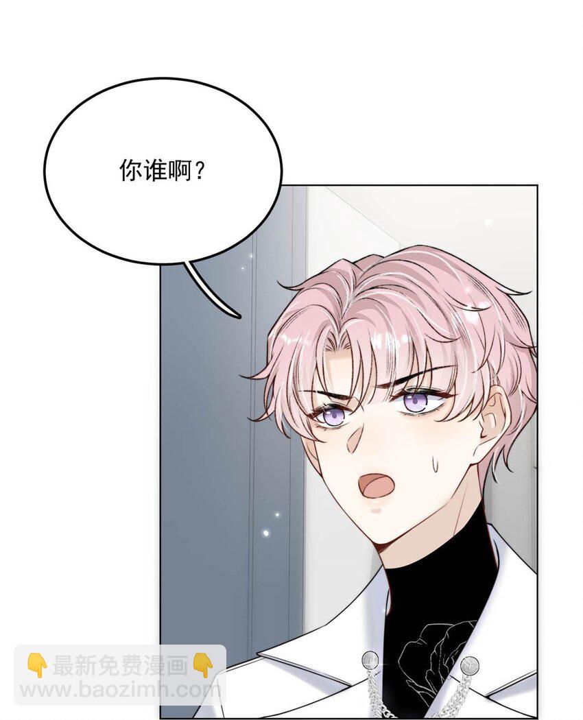 《复水满杯》006 小三？？？ 第49页
