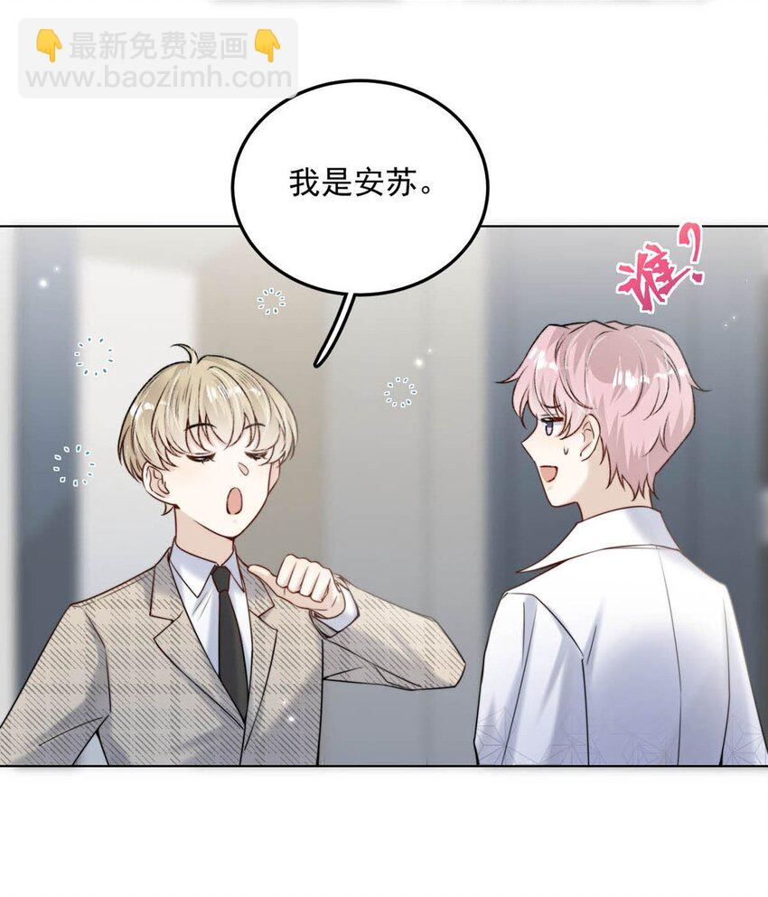 《复水满杯》006 小三？？？ 第50页