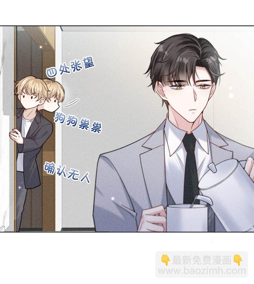 《复水满杯》006 小三？？？ 第5页