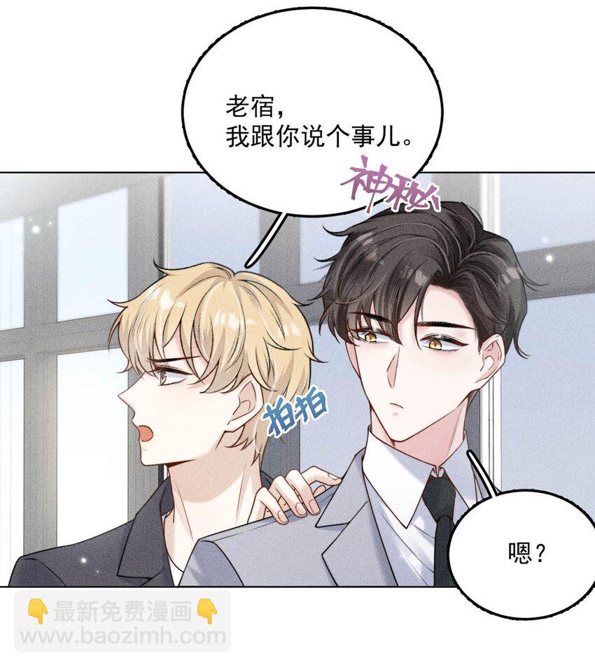 《复水满杯》006 小三？？？ 第6页