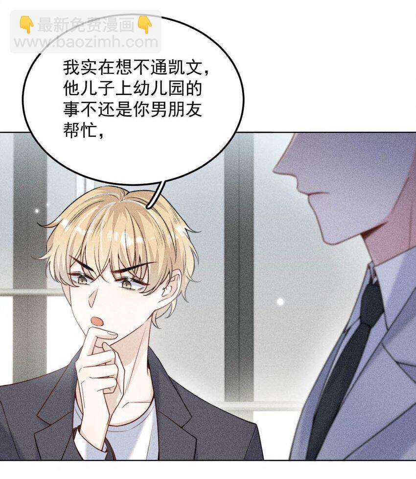 《复水满杯》006 小三？？？ 第11页