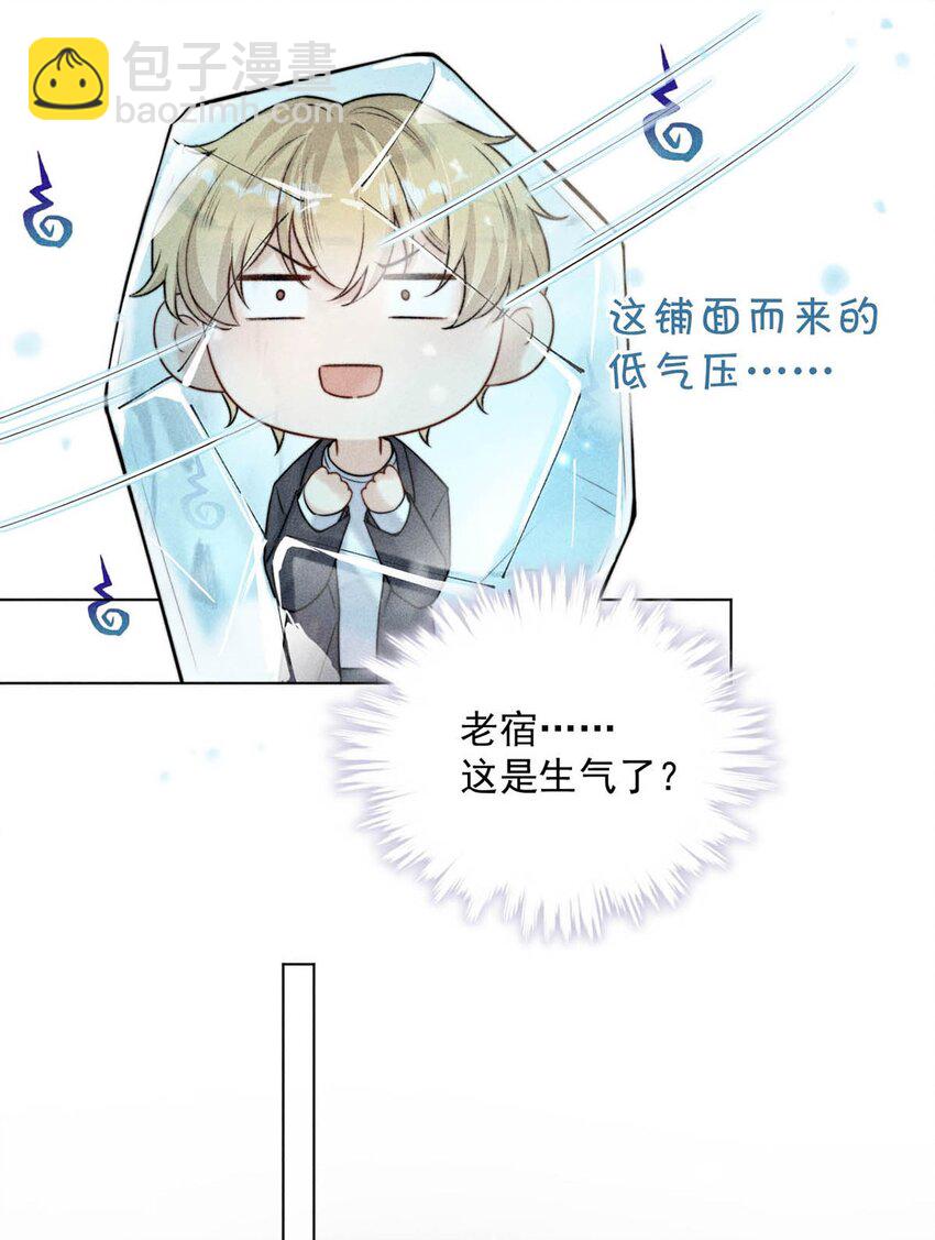 《复水满杯》006 小三？？？ 第14页