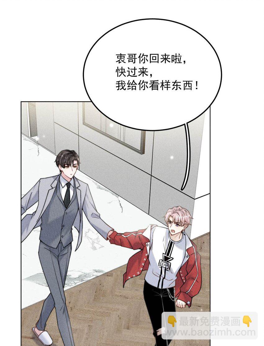 《复水满杯》006 小三？？？ 第16页