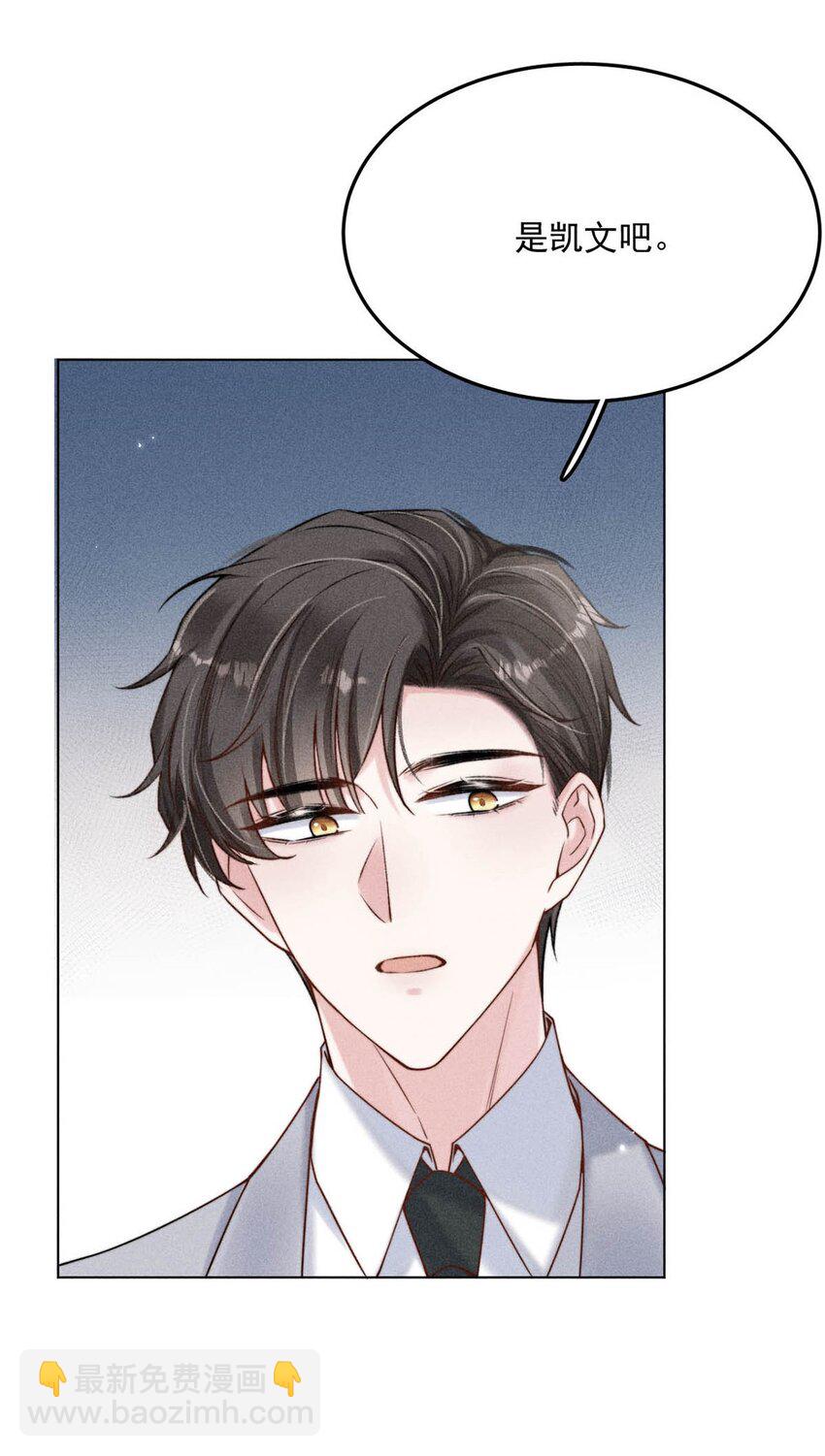 《复水满杯》006 小三？？？ 第18页