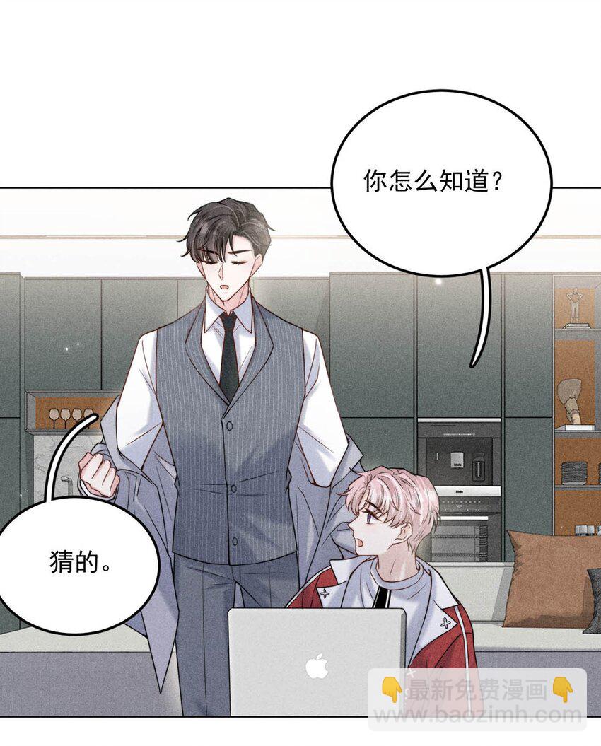 《复水满杯》006 小三？？？ 第19页