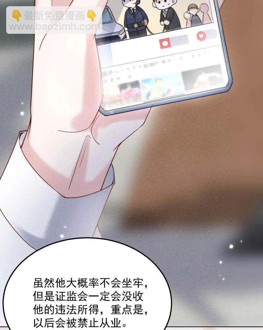《复水满杯》006 小三？？？ 第29页