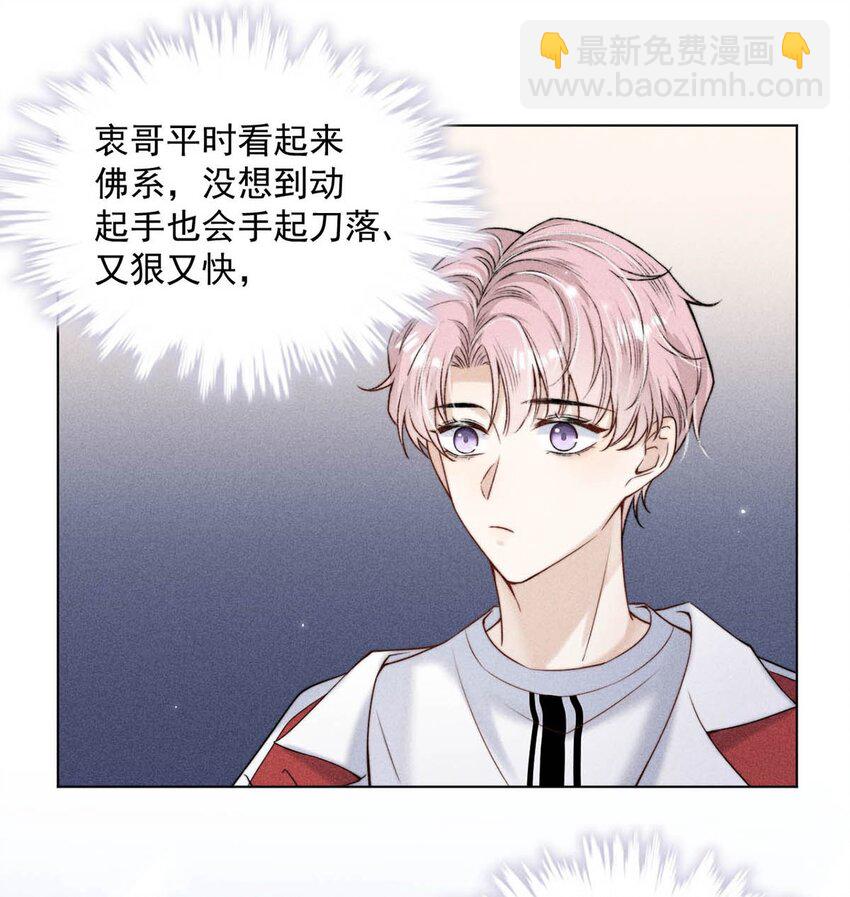 《复水满杯》006 小三？？？ 第34页