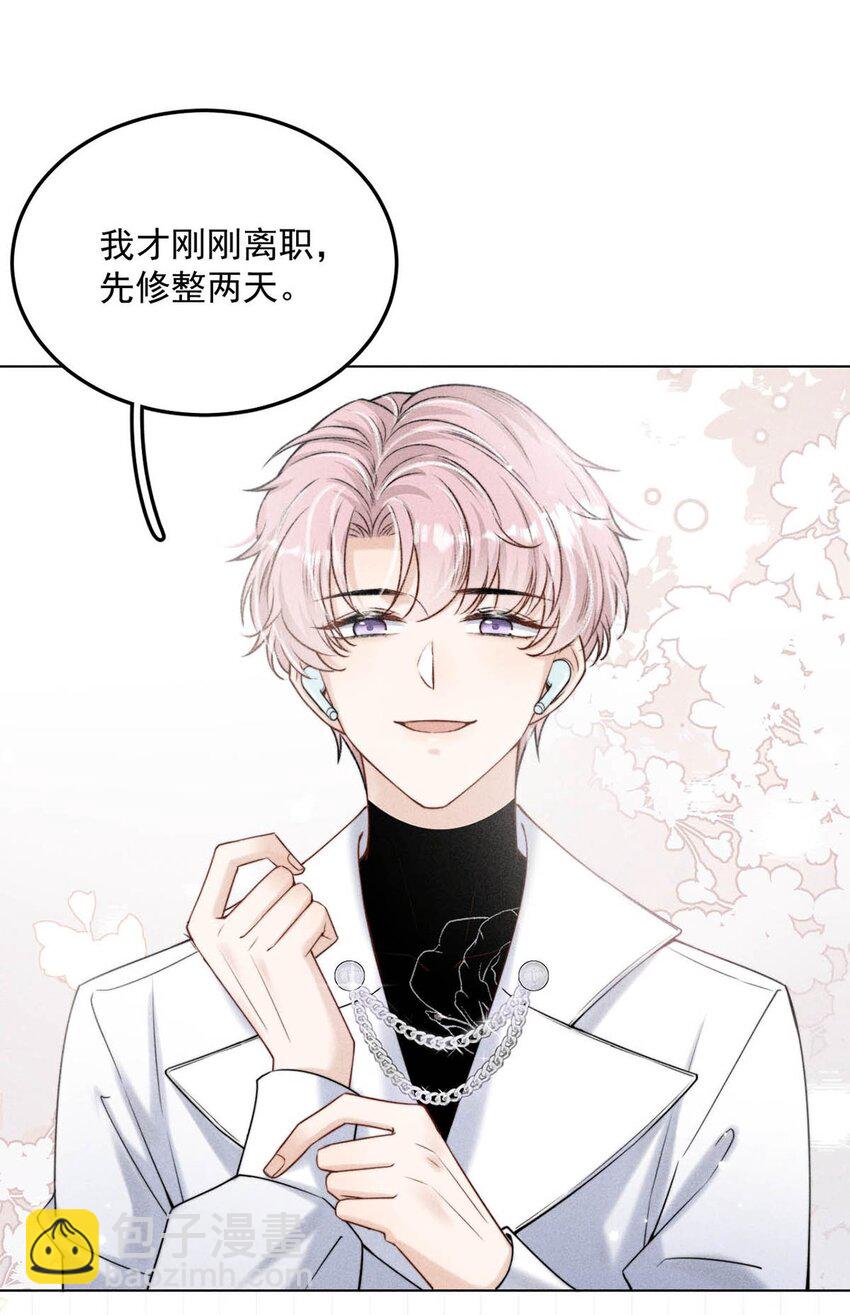 《复水满杯》006 小三？？？ 第42页