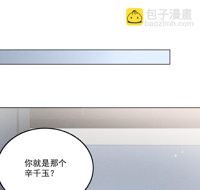 《复水满杯》006 小三？？？ 第47页