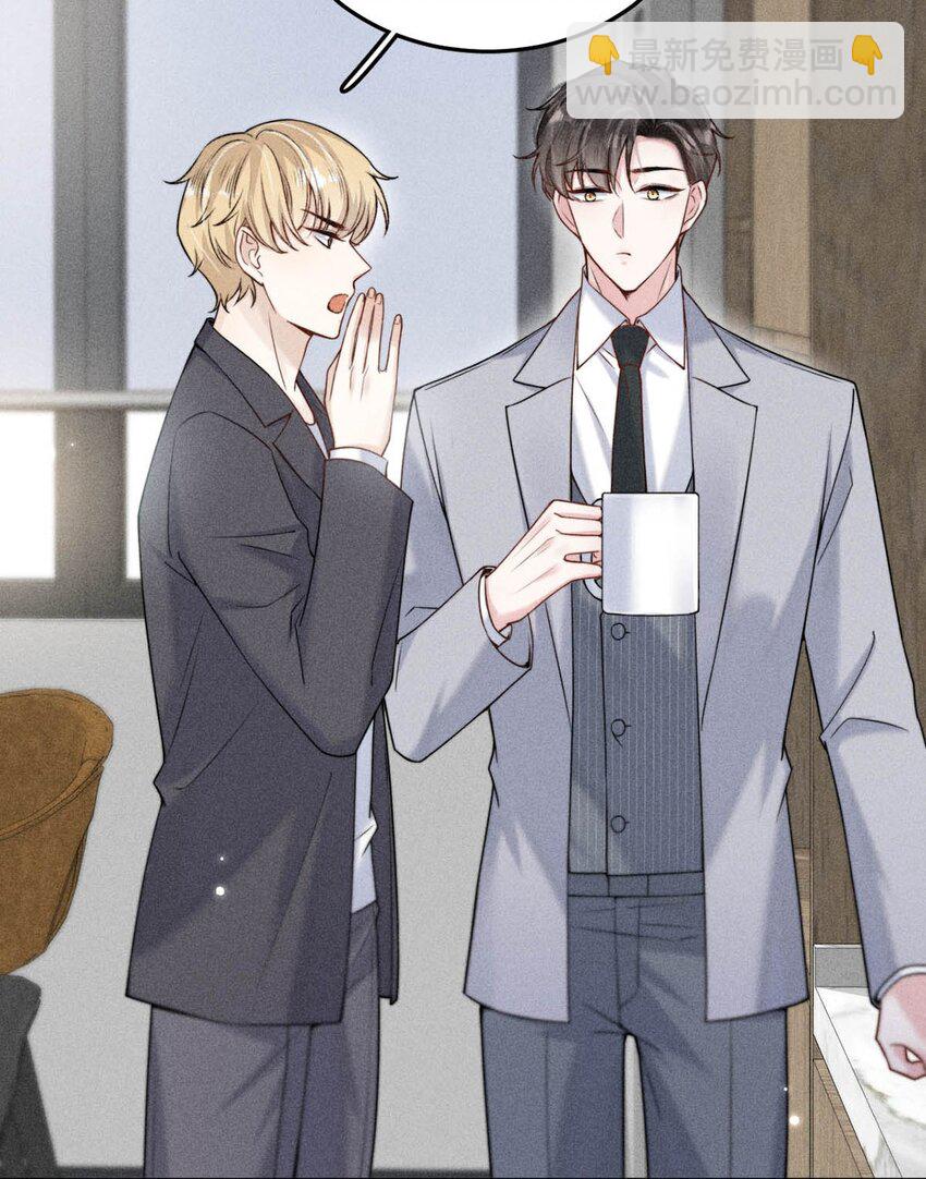《复水满杯》006 小三？？？ 第9页