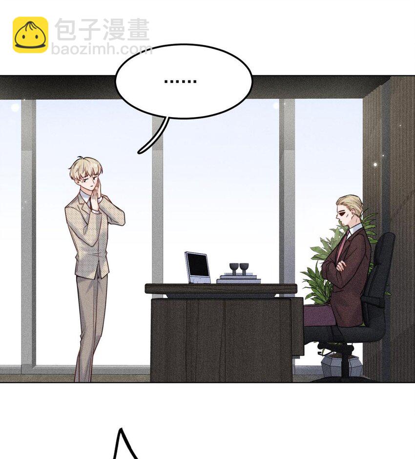《复水满杯》008 为了男色荒废工作！ 第21页