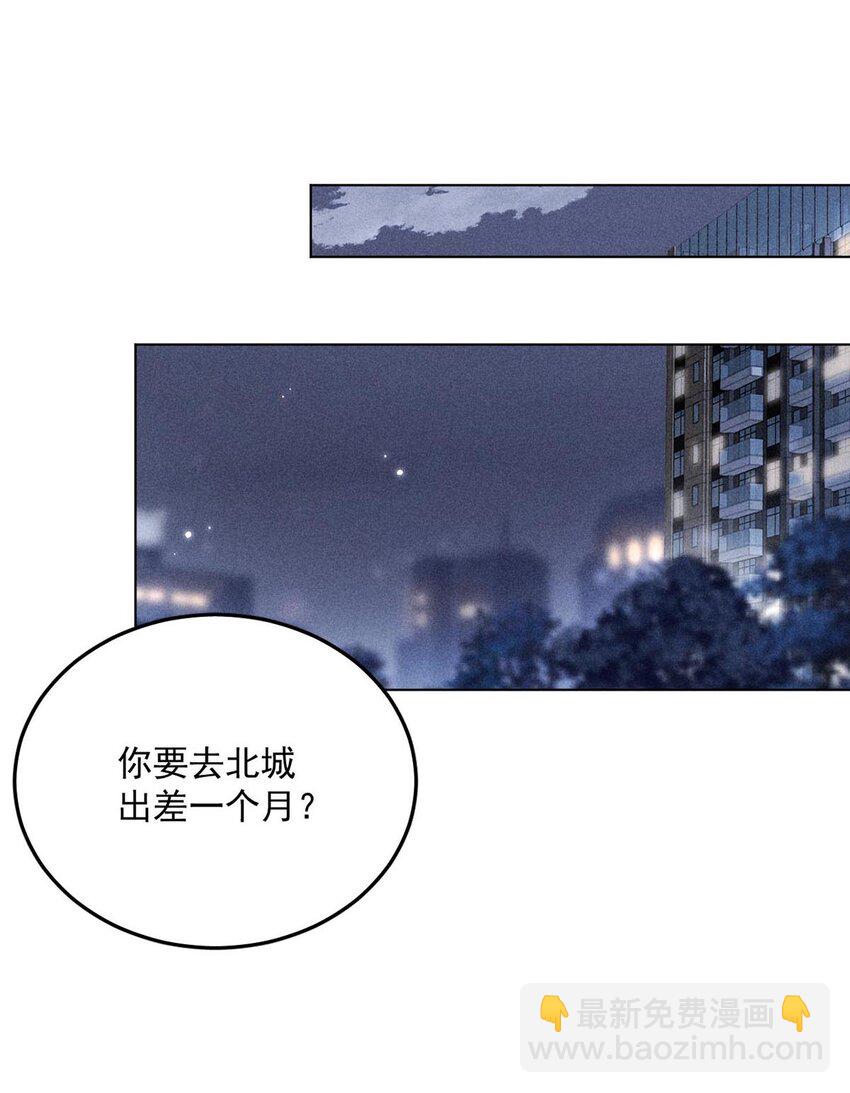 《复水满杯》008 为了男色荒废工作！ 第26页
