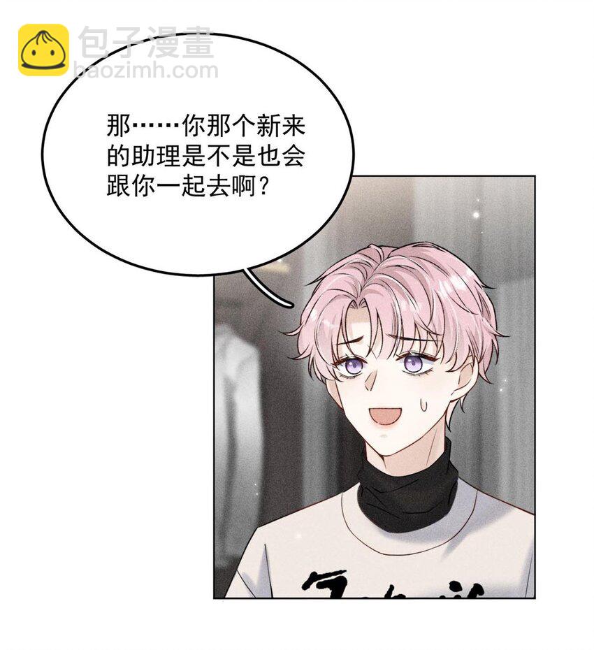 《复水满杯》008 为了男色荒废工作！ 第29页