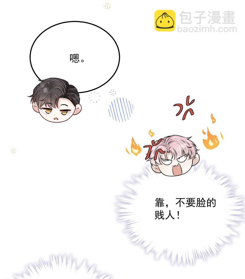 《复水满杯》008 为了男色荒废工作！ 第30页