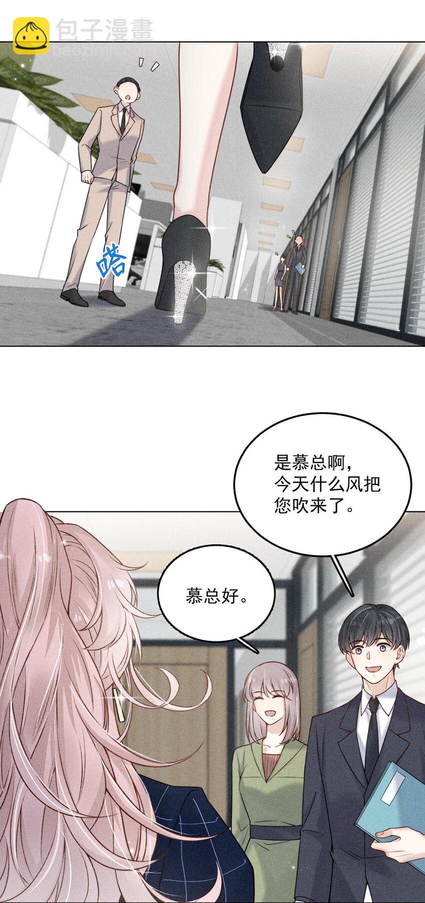 《复水满杯》008 为了男色荒废工作！ 第38页