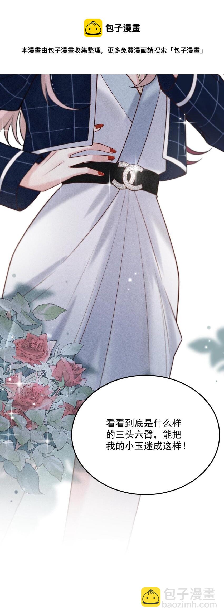 《复水满杯》008 为了男色荒废工作！ 第49页