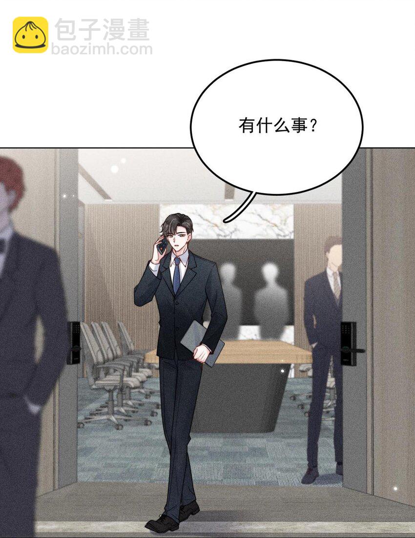 《复水满杯》008 为了男色荒废工作！ 第8页