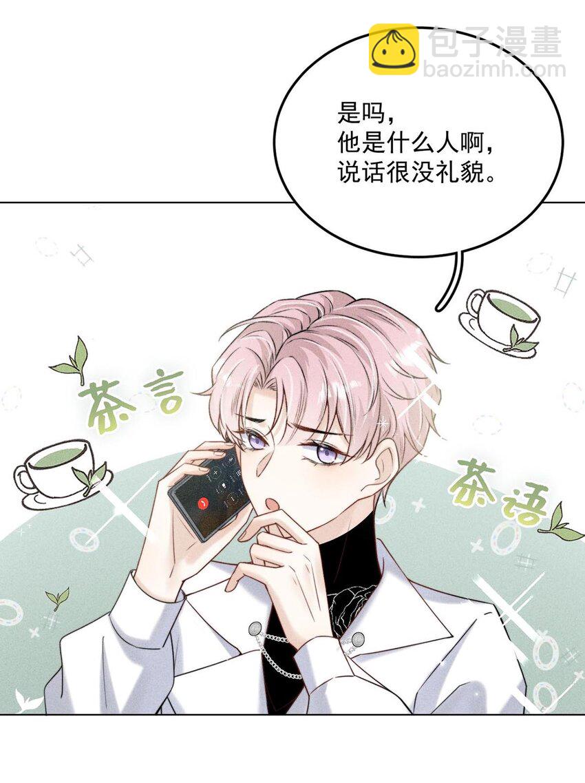 《复水满杯》008 为了男色荒废工作！ 第13页