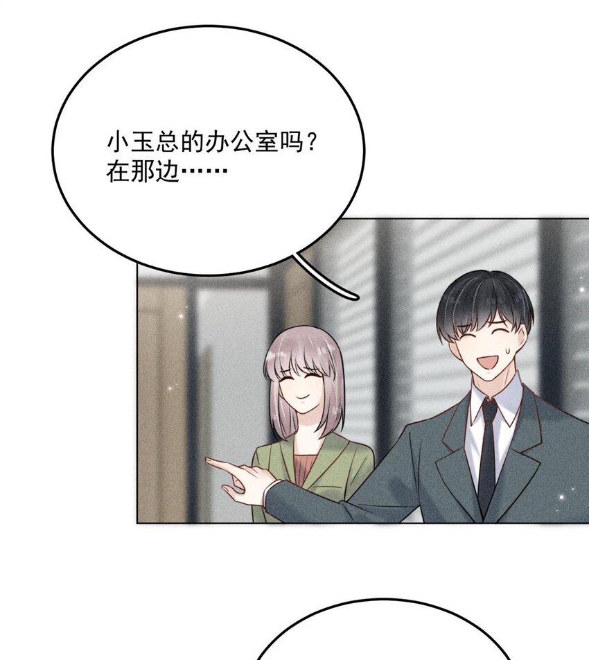 《复水满杯》008 为了男色荒废工作！ 第40页