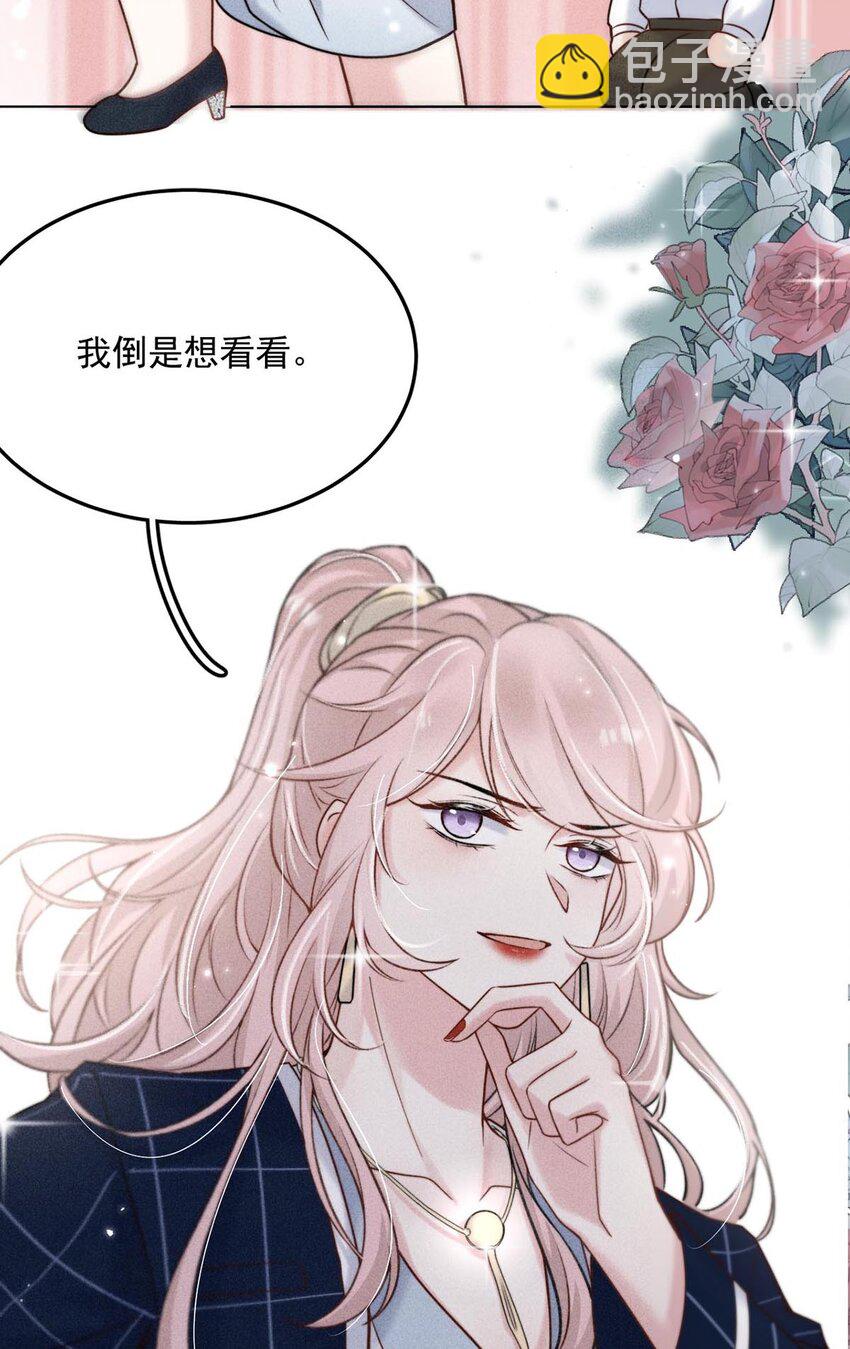 《复水满杯》008 为了男色荒废工作！ 第48页