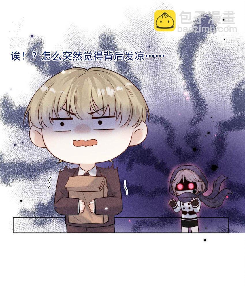 《复水满杯》009 男人就像狗。 第11页