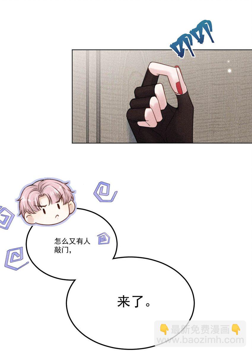 《复水满杯》009 男人就像狗。 第14页