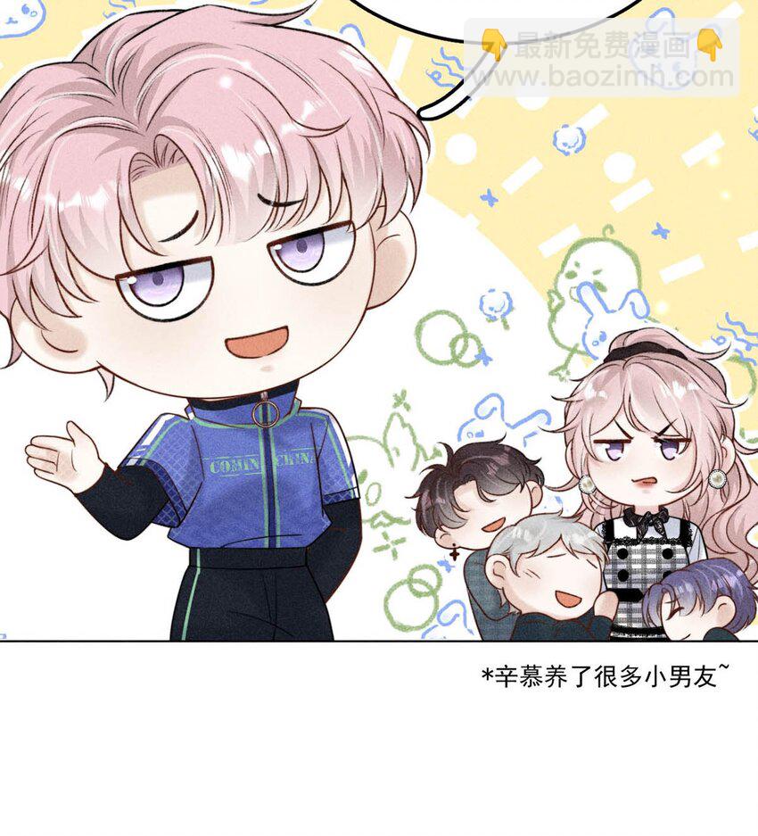《复水满杯》009 男人就像狗。 第27页