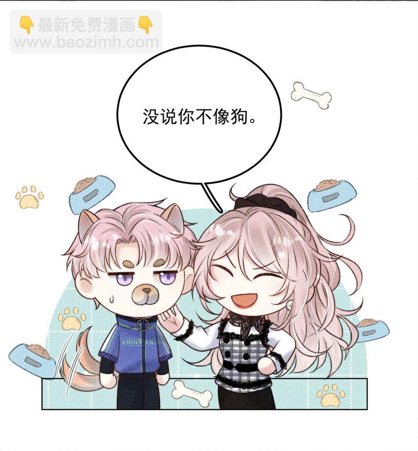 《复水满杯》009 男人就像狗。 第30页