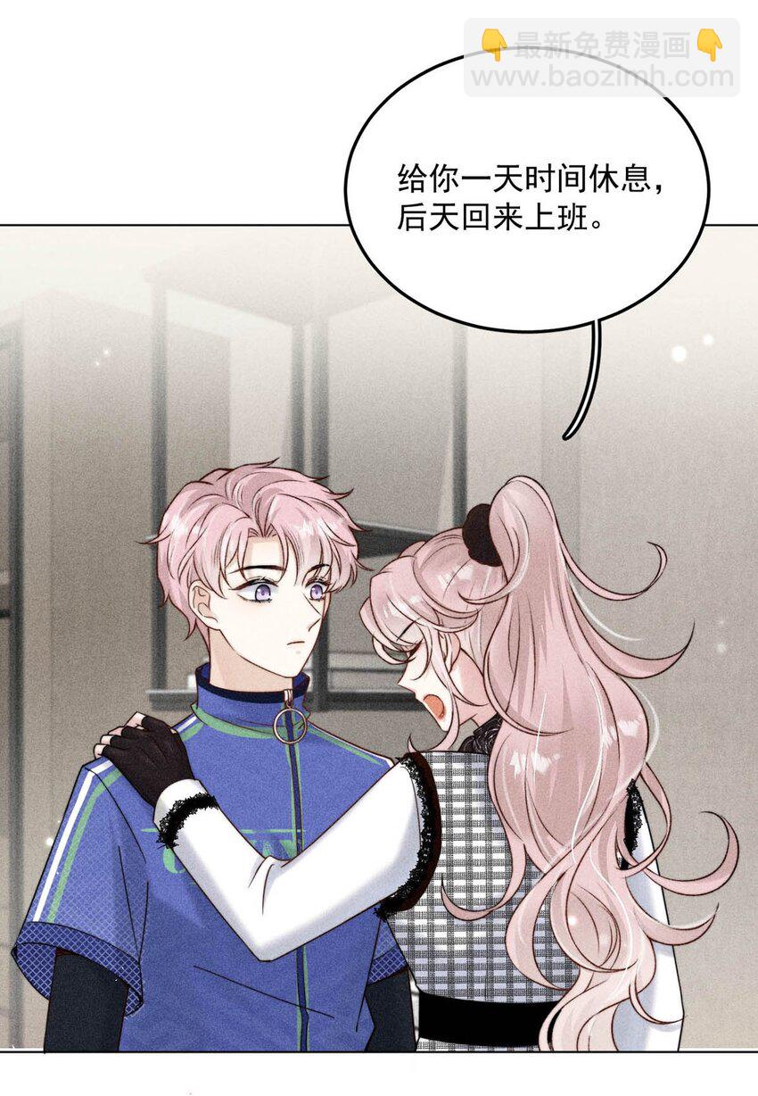 《复水满杯》009 男人就像狗。 第33页
