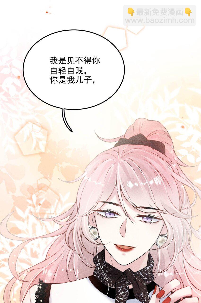 《复水满杯》009 男人就像狗。 第34页